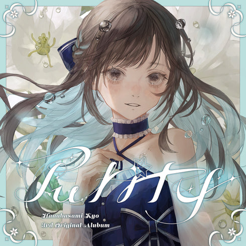 【CD】花鋏キョウ/Purity